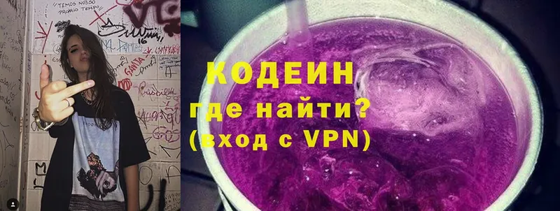 наркошоп  площадка телеграм  Кодеиновый сироп Lean Purple Drank  Алатырь 