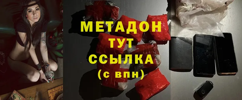 Метадон methadone  где можно купить   Алатырь 